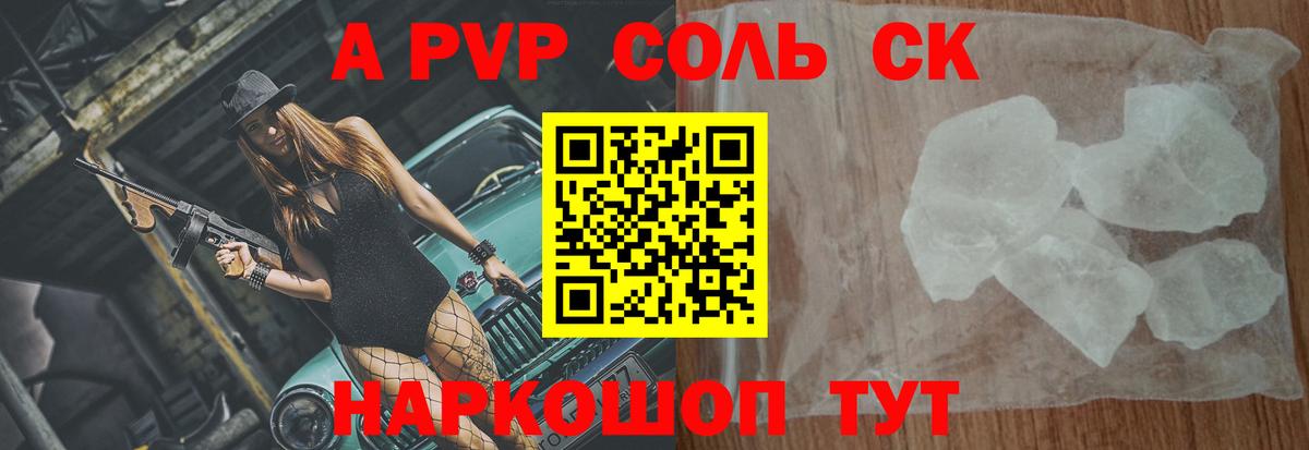 Альфа ПВП мука  Alpha-PVP  Северск  Вход с VPN  Alpha-PVP кристаллы 