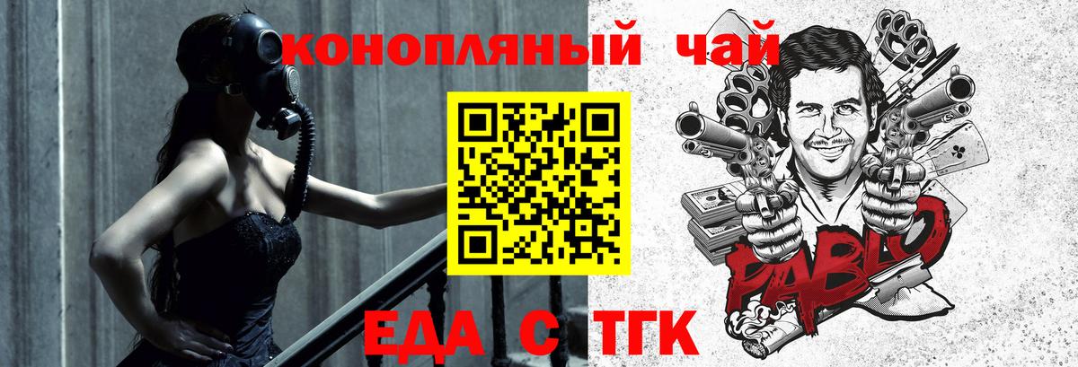 Северск  Canna-Cookies конопля  Вход с VPN 