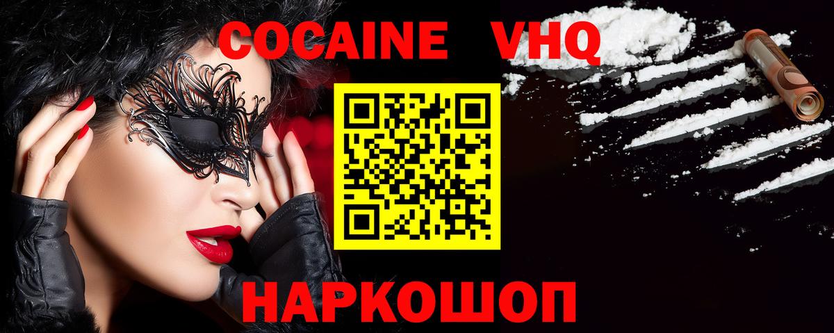 КОКАИН 97% Северск