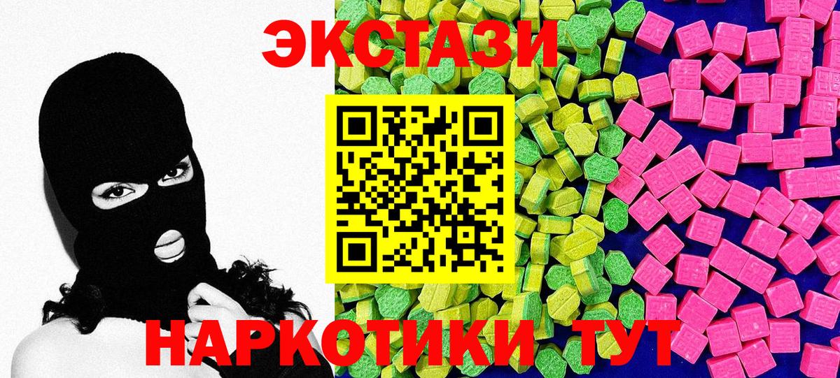 ЭКСТАЗИ 300 mg  Экстази VHQ  ЭКСТАЗИ  Вход с VPN  Северск 