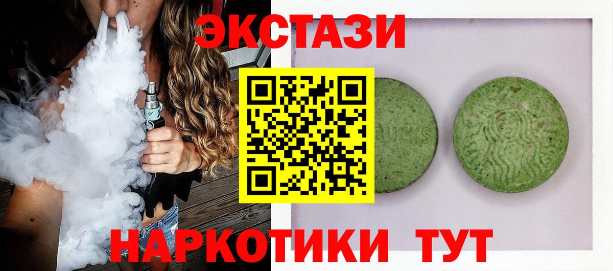 ЭКСТАЗИ Cube Северск