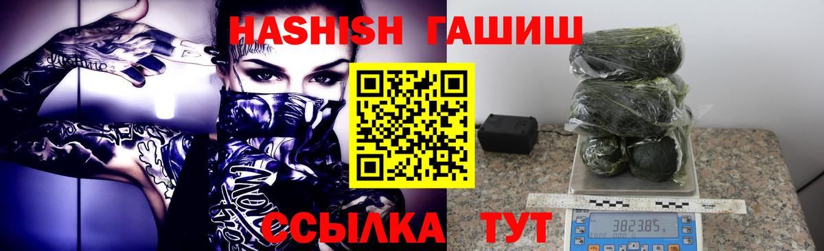 ГАШИШ VHQ Северск