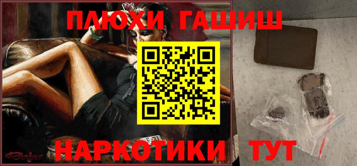 Северск  ГАШИШ гашик  Вход с VPN  наркотики  Гашиш Изолятор 