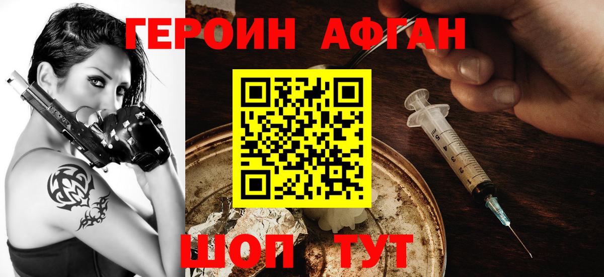 Героин белый Северск