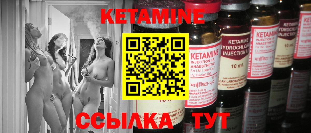 КЕТАМИН ketamine  Вход с VPN  МЕГА ссылка  Северск  КЕТАМИН ketamine 