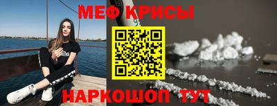 мяу мяу кристалл Рязань