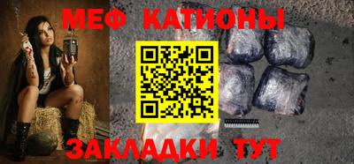 мяу мяу кристалл Рязань