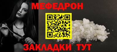мяу мяу кристалл Рязань