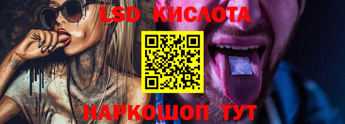 LSD-25 экстази кислота Северск