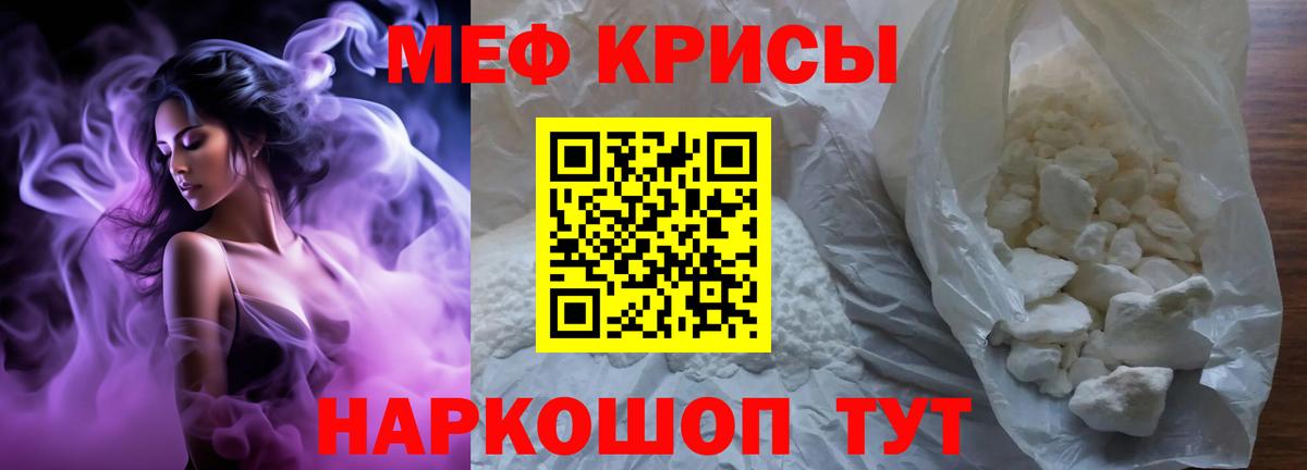 Мефедрон mephedrone  Вход с VPN  Северск  Мефедрон  МЕФ VHQ  МЕФ 