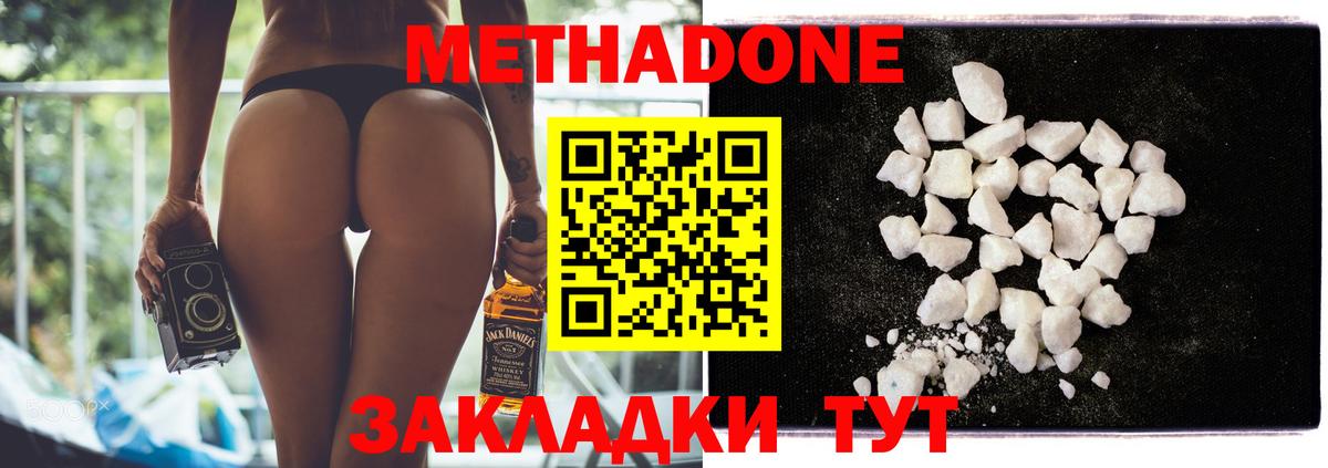 ссылка на мегу ссылка  Вход с VPN  Метадон VHQ  Северск  Метадон мёд 