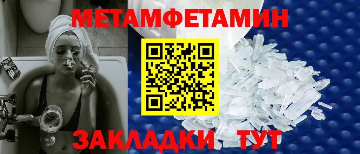 МЕТАМФЕТАМИН винт  Вход с VPN  Метамфетамин  Северск  МЕТАМФЕТАМИН винт 