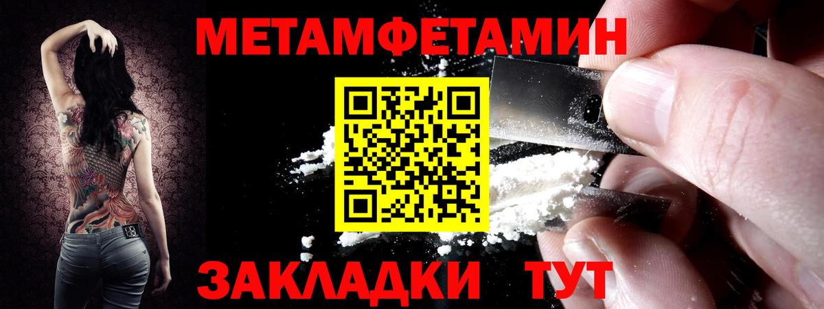 Первитин Декстрометамфетамин 99.9% Северск